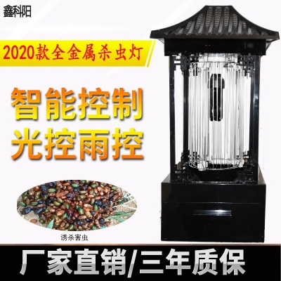 交流電殺蟲(chóng)燈滅蚊滅蛾誘殺燈黑光燈